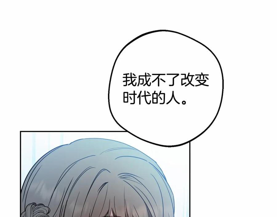 反派少女被爱意围绕 第21话 暖心的礼物 第52页