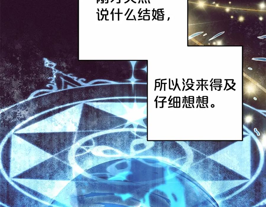 反派少女被爱意围绕 第21话 暖心的礼物 第134页