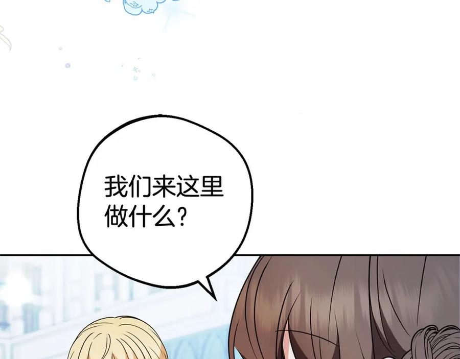 反派少女被爱意围绕 第21话 暖心的礼物 第8页