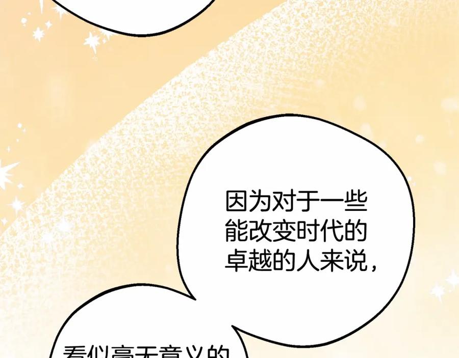 反派少女被爱意围绕 第21话 暖心的礼物 第46页