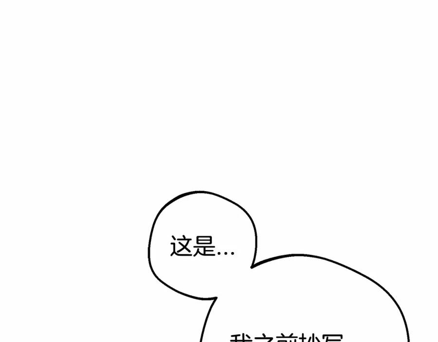 反派少女被爱意围绕 第21话 暖心的礼物 第27页