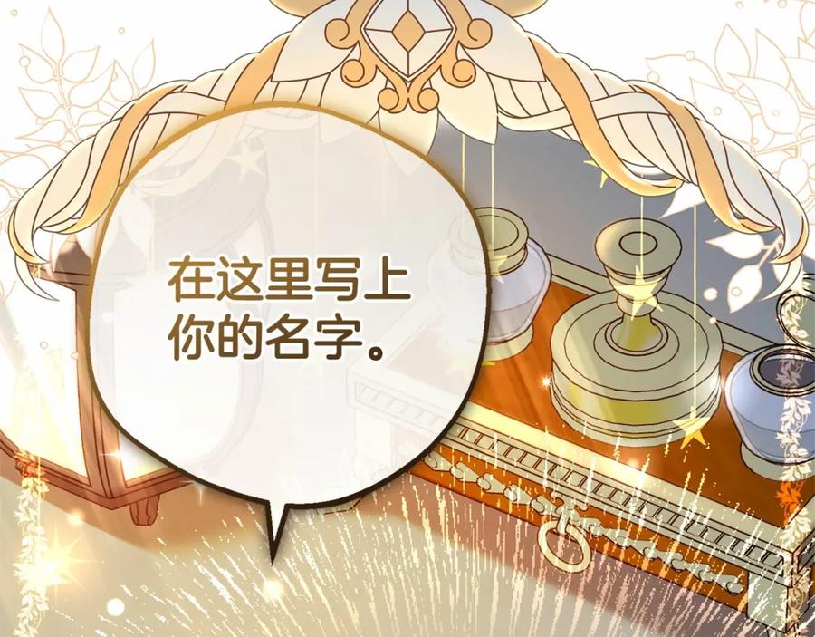 反派少女被爱意围绕 第21话 暖心的礼物 第24页