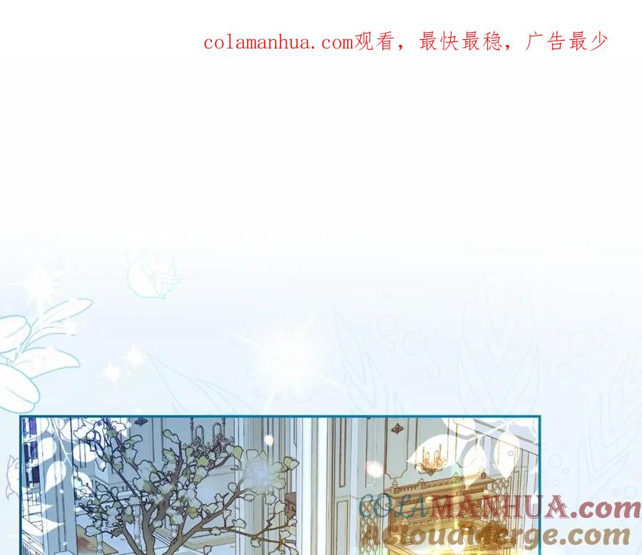 反派少女被爱意围绕 第21话 暖心的礼物 第1页