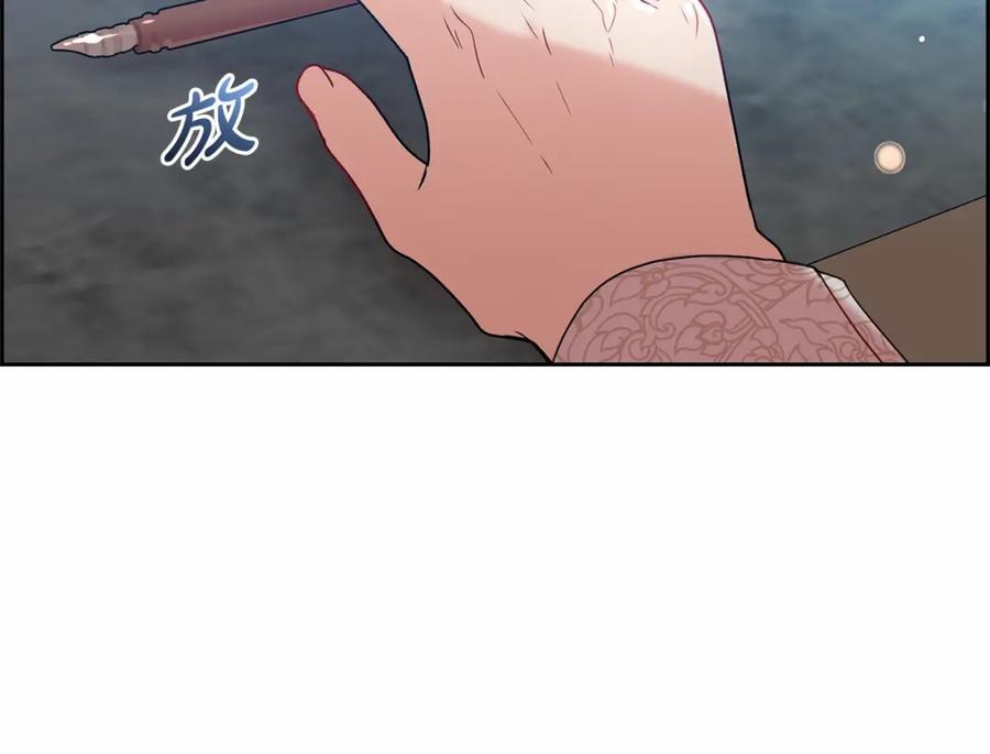 反派少女被爱意围绕 第21话 暖心的礼物 第180页