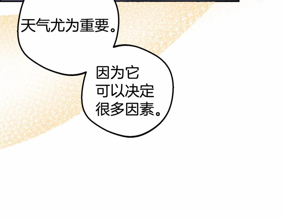 反派少女被爱意围绕 第21话 暖心的礼物 第50页