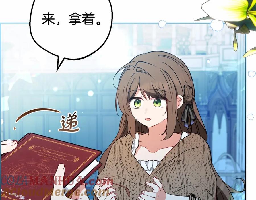 反派少女被爱意围绕 第21话 暖心的礼物 第61页