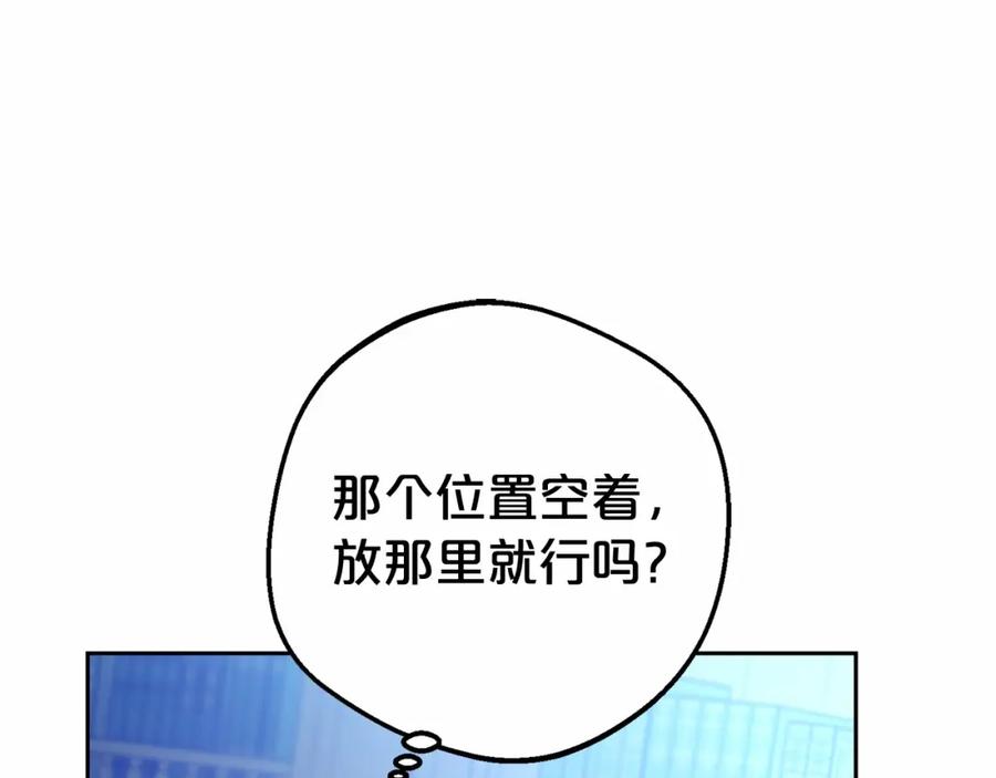 反派少女被爱意围绕 第21话 暖心的礼物 第63页