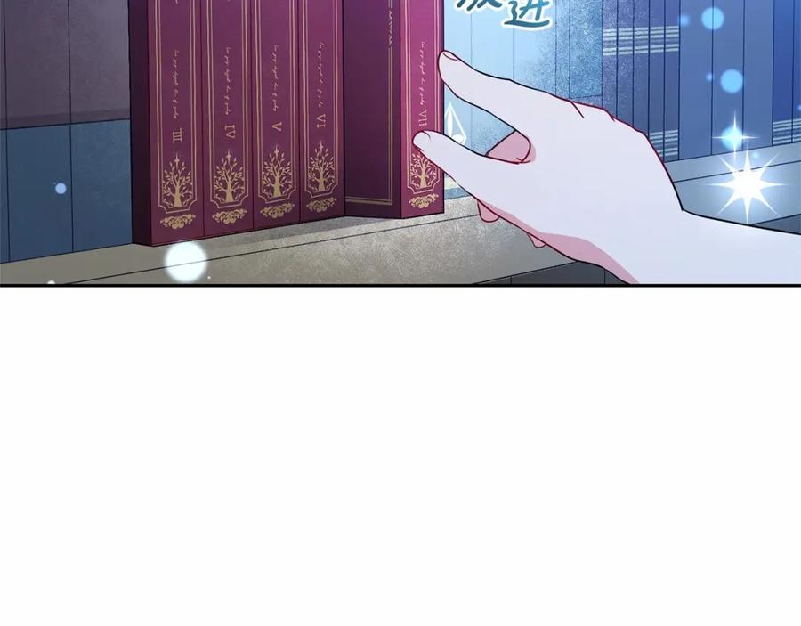 反派少女被爱意围绕 第21话 暖心的礼物 第67页