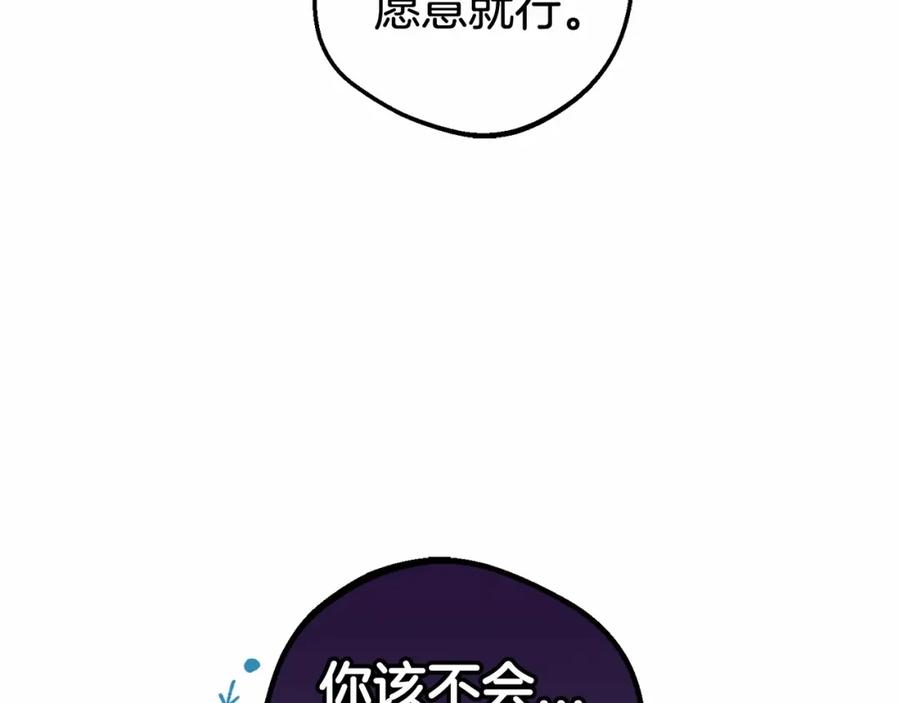 反派少女被爱意围绕 第21话 暖心的礼物 第91页