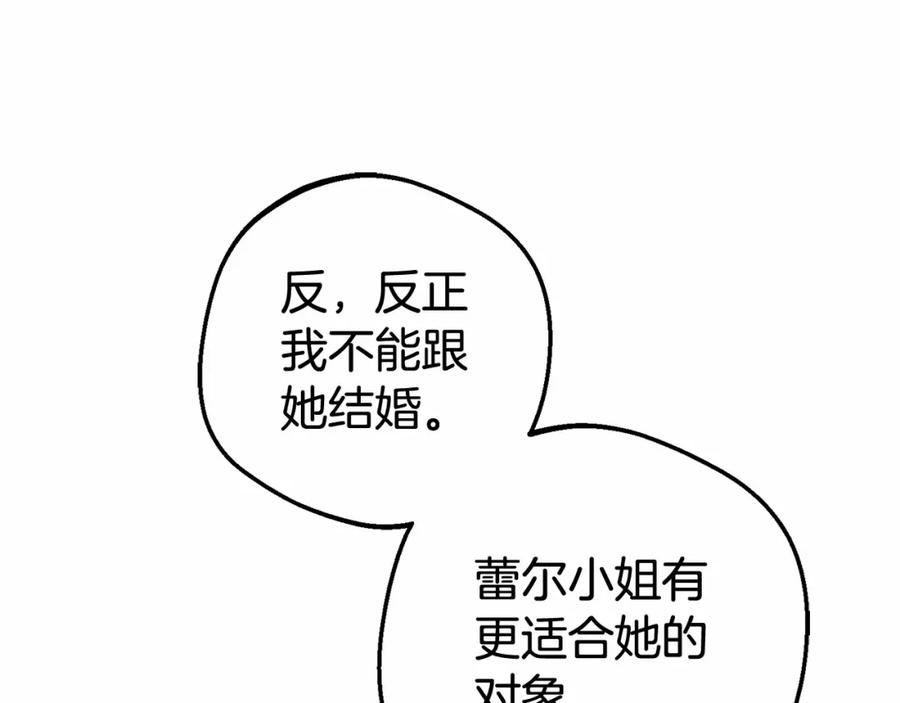 反派少女被爱意围绕 第21话 暖心的礼物 第107页