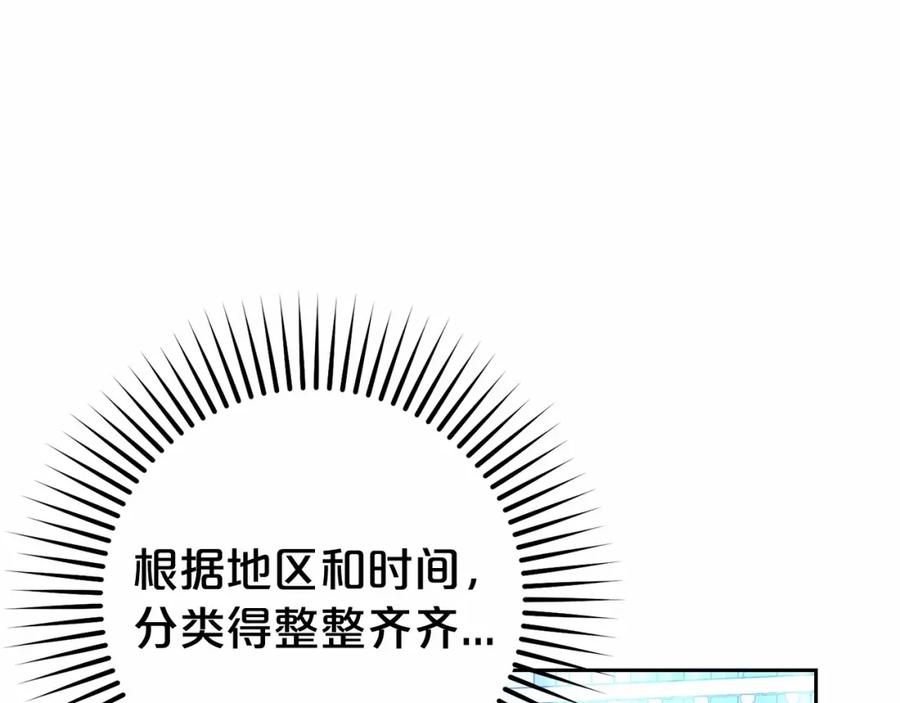 反派少女被爱意围绕 第21话 暖心的礼物 第54页