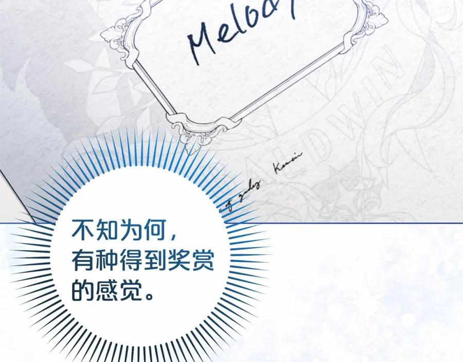 反派少女被爱意围绕 第21话 暖心的礼物 第39页