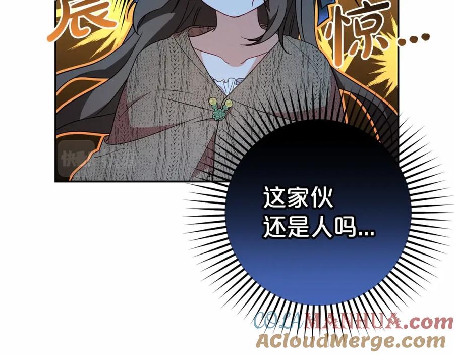 反派少女被爱意围绕 第21话 暖心的礼物 第13页