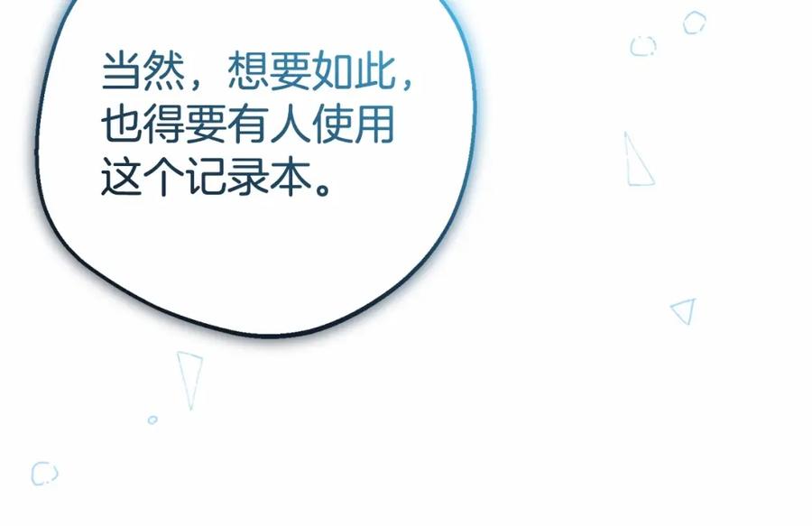 反派少女被爱意围绕 第21话 暖心的礼物 第74页