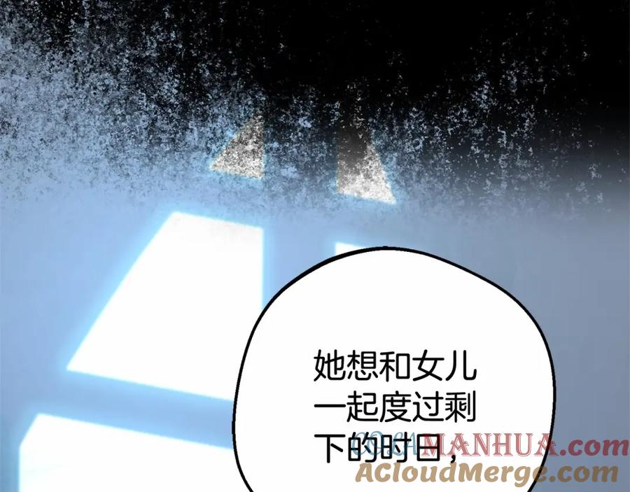 反派少女被爱意围绕 第21话 暖心的礼物 第189页