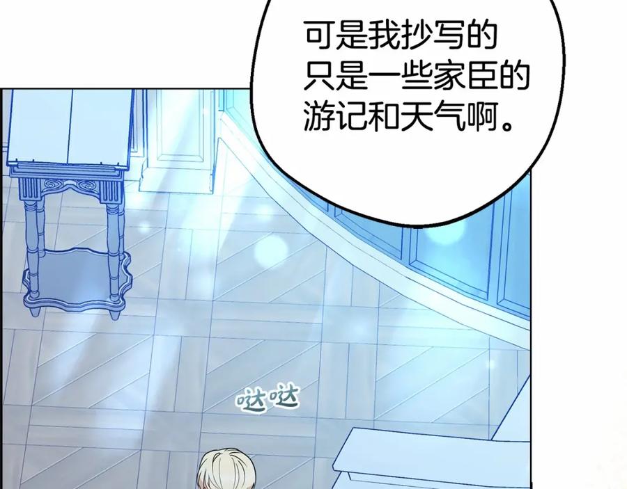 反派少女被爱意围绕 第21话 暖心的礼物 第48页