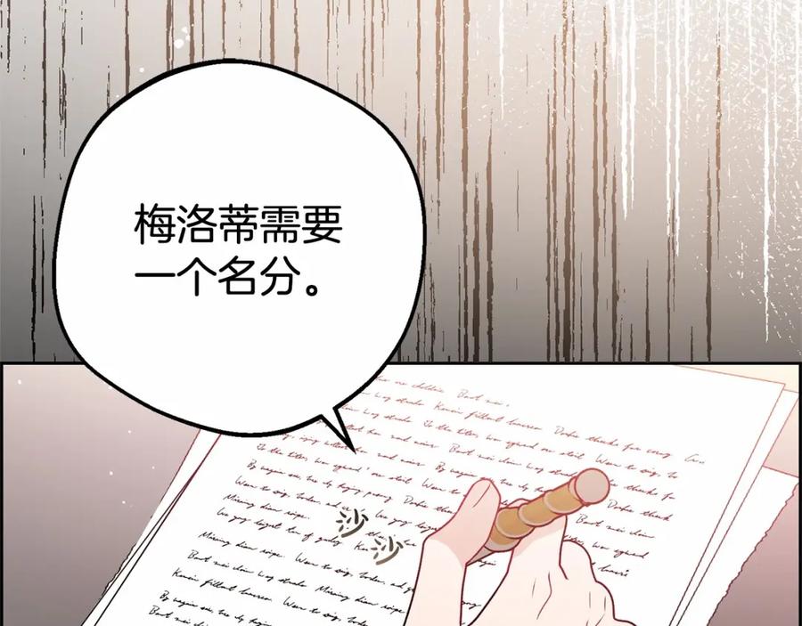 反派少女被爱意围绕 第21话 暖心的礼物 第162页