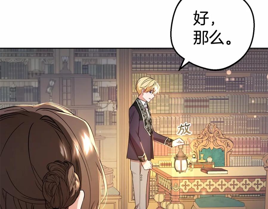 反派少女被爱意围绕 第21话 暖心的礼物 第22页
