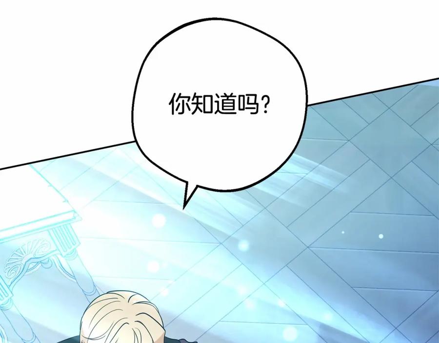 反派少女被爱意围绕 第21话 暖心的礼物 第68页