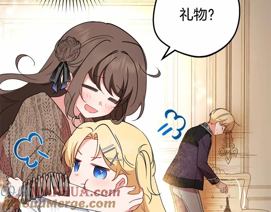 反派少女被爱意围绕 第21话 暖心的礼物 第129页