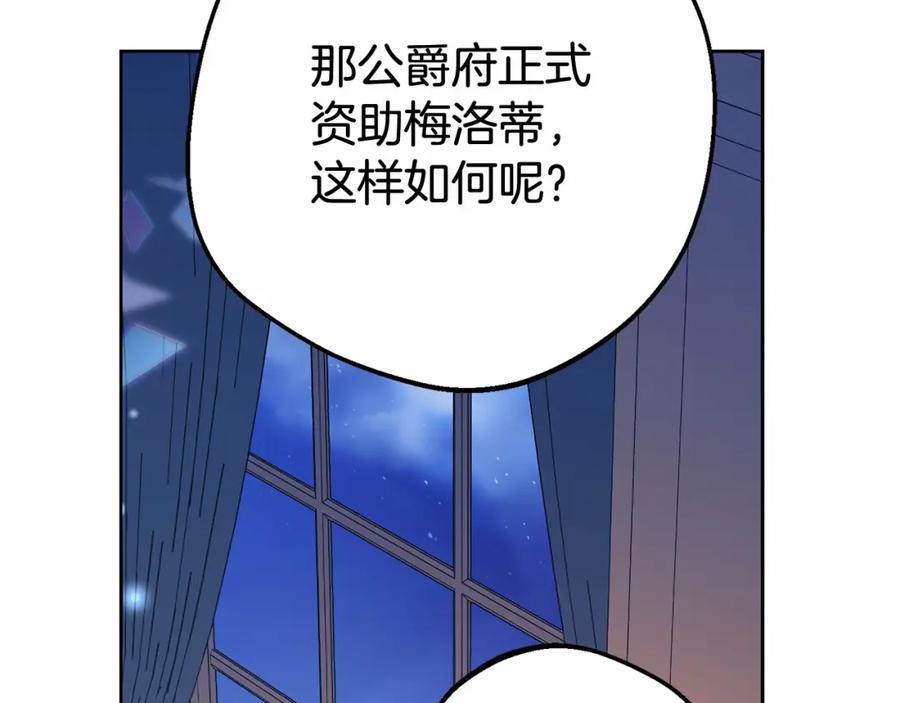 反派少女被爱意围绕 第21话 暖心的礼物 第176页