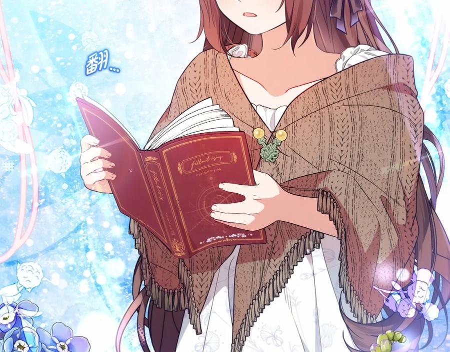 反派少女被爱意围绕 第21话 暖心的礼物 第36页