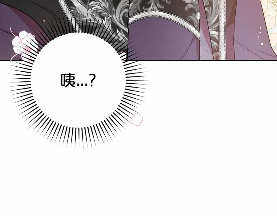 反派少女被爱意围绕 第21话 暖心的礼物 第106页