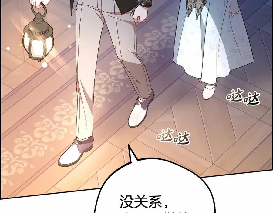 反派少女被爱意围绕 第21话 暖心的礼物 第16页