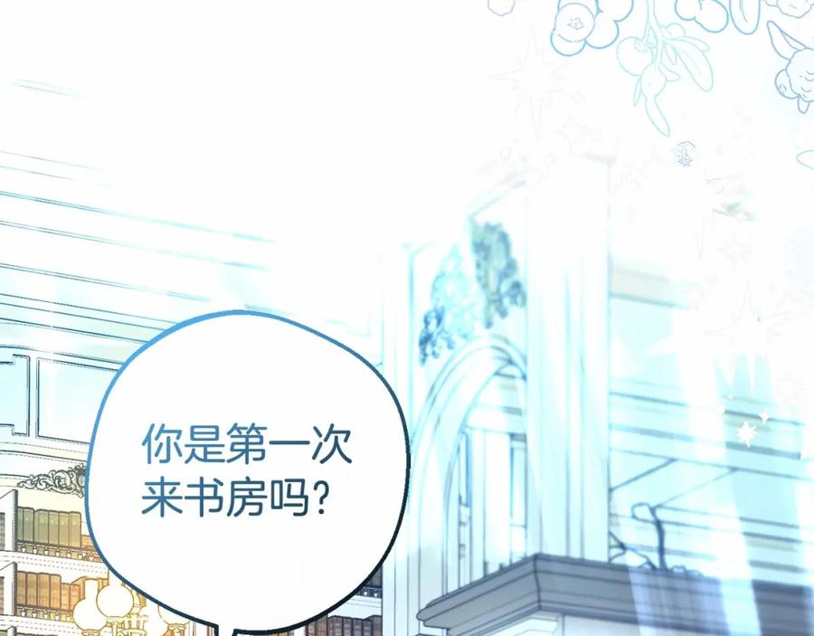 反派少女被爱意围绕 第21话 暖心的礼物 第4页
