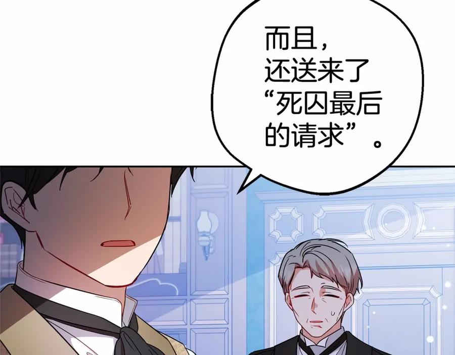反派少女被爱意围绕 第21话 暖心的礼物 第187页