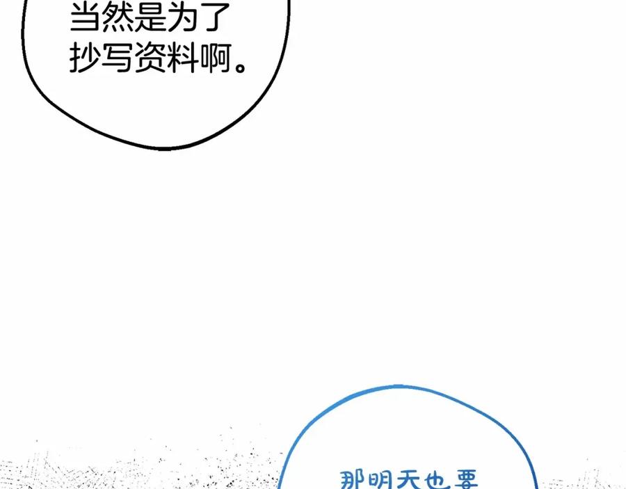 反派少女被爱意围绕 第21话 暖心的礼物 第10页