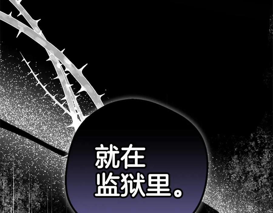 反派少女被爱意围绕 第21话 暖心的礼物 第192页