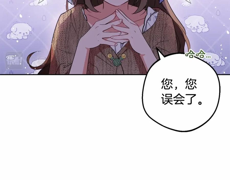 反派少女被爱意围绕 第21话 暖心的礼物 第114页