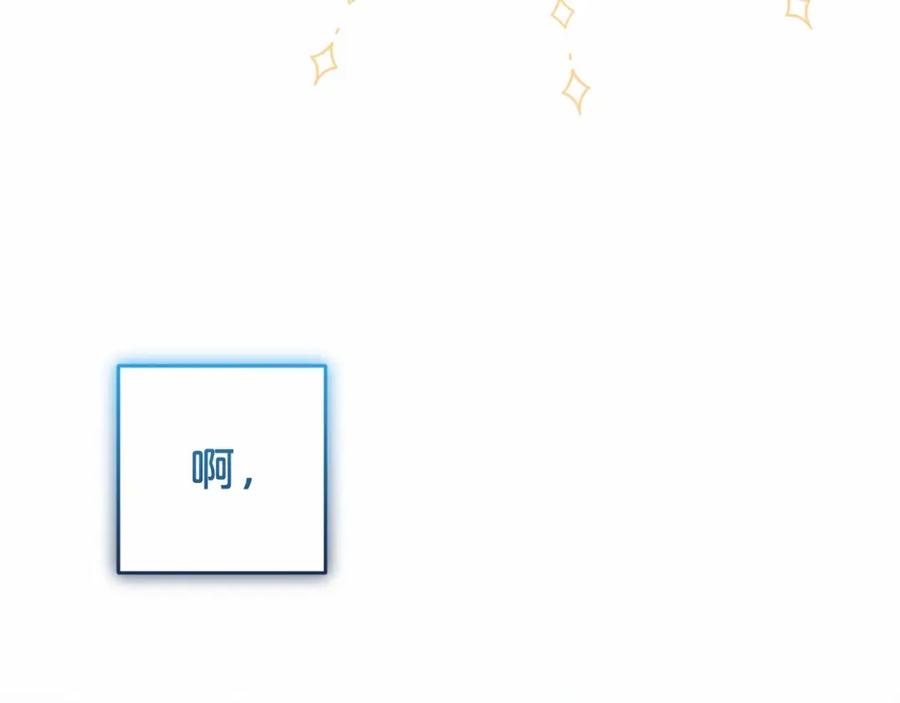 反派少女被爱意围绕 第21话 暖心的礼物 第152页
