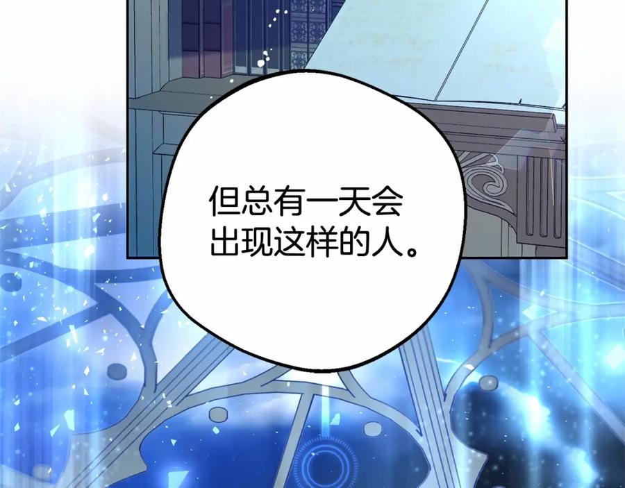 反派少女被爱意围绕 第21话 暖心的礼物 第56页