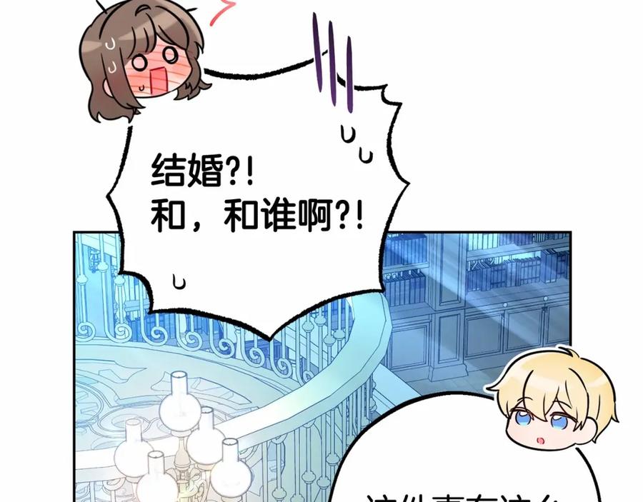 反派少女被爱意围绕 第21话 暖心的礼物 第84页