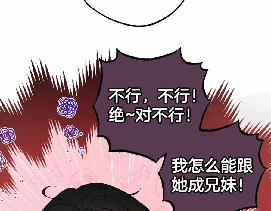 反派少女被爱意围绕 第21话 暖心的礼物 第172页