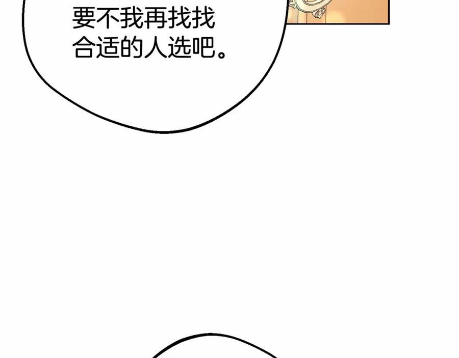 反派少女被爱意围绕 第21话 暖心的礼物 第178页
