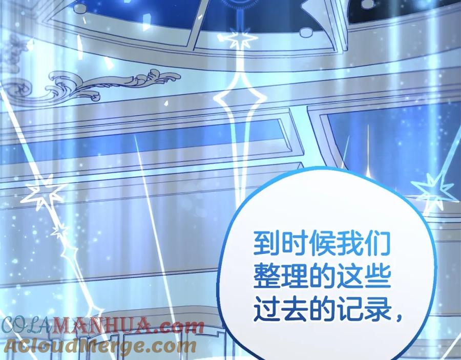反派少女被爱意围绕 第21话 暖心的礼物 第57页