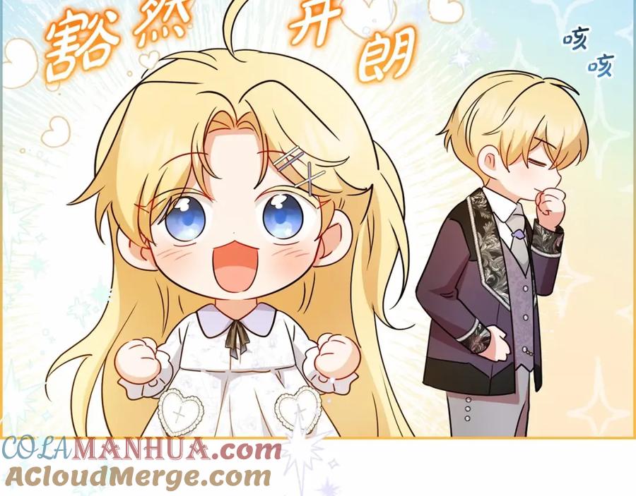 反派少女被爱意围绕 第21话 暖心的礼物 第149页