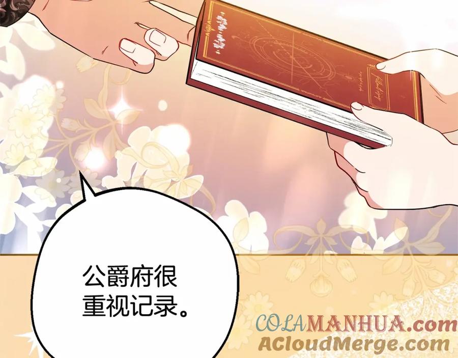反派少女被爱意围绕 第21话 暖心的礼物 第45页