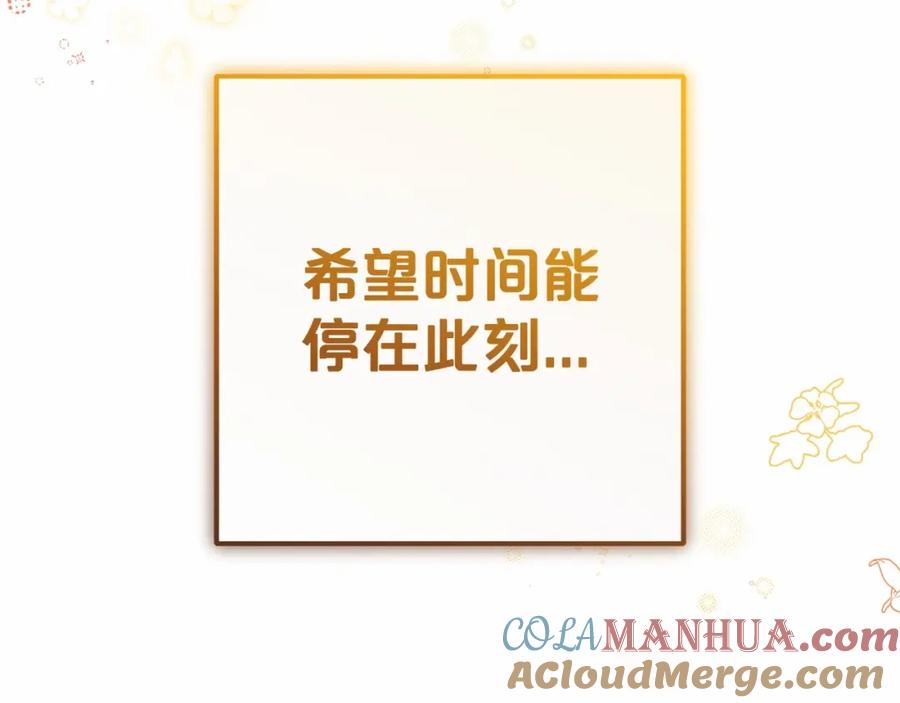 反派少女被爱意围绕 第21话 暖心的礼物 第157页