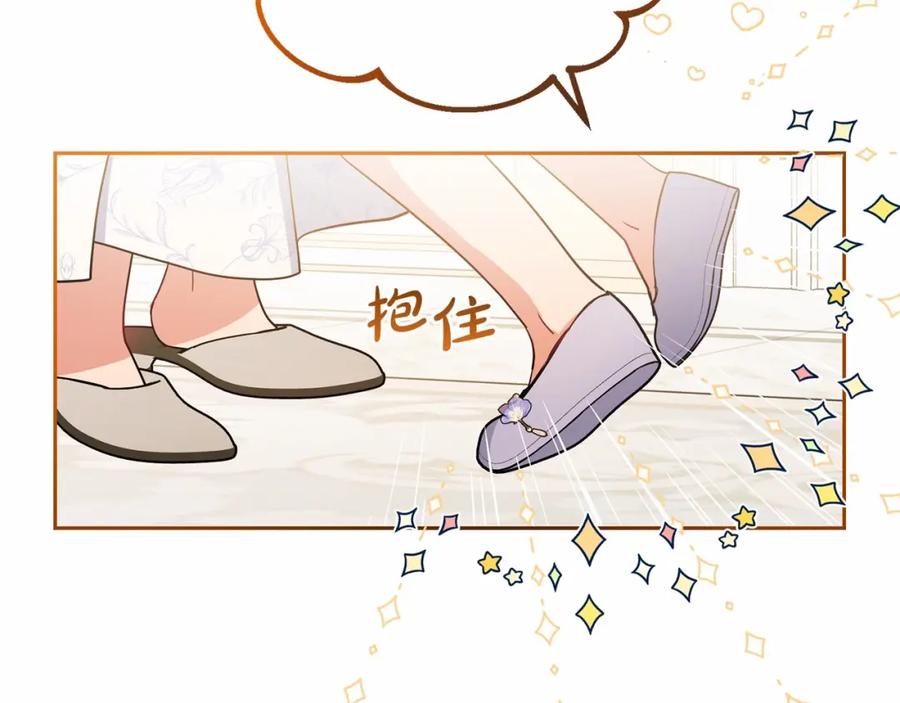 反派少女被爱意围绕 第21话 暖心的礼物 第151页