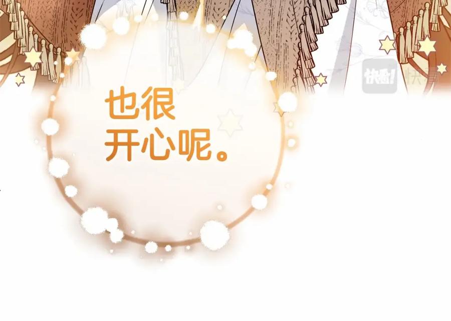 反派少女被爱意围绕 第21话 暖心的礼物 第147页