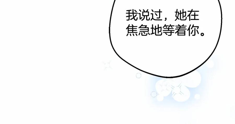 反派少女被爱意围绕 第21话 暖心的礼物 第120页