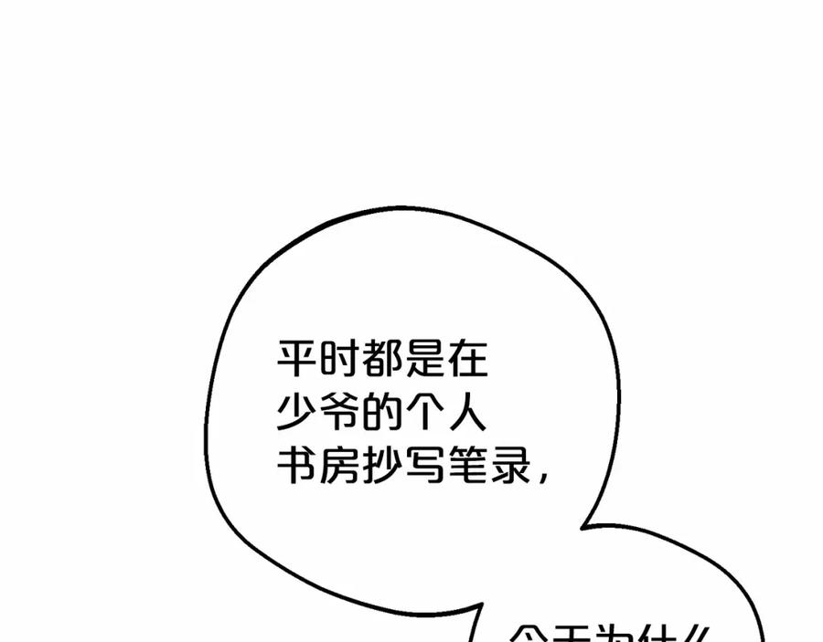 反派少女被爱意围绕 第21话 暖心的礼物 第18页