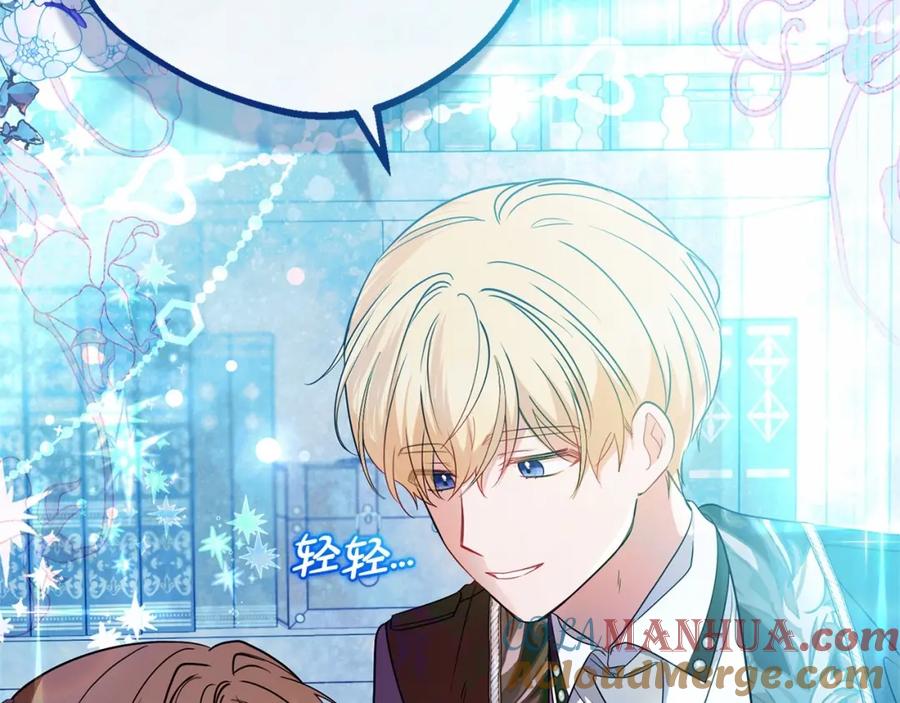 反派少女被爱意围绕 第21话 暖心的礼物 第81页