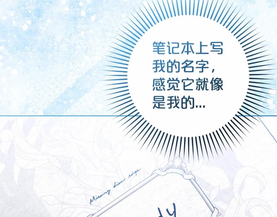 反派少女被爱意围绕 第21话 暖心的礼物 第38页