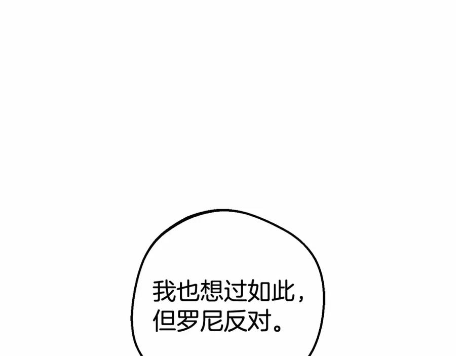 反派少女被爱意围绕 第21话 暖心的礼物 第171页