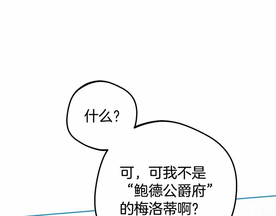 反派少女被爱意围绕 第21话 暖心的礼物 第75页
